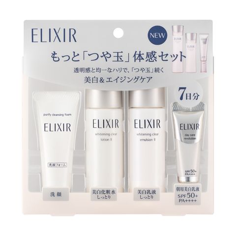 ELIXIR(エリクシール)ホワイト 体感セット - トラブルブック