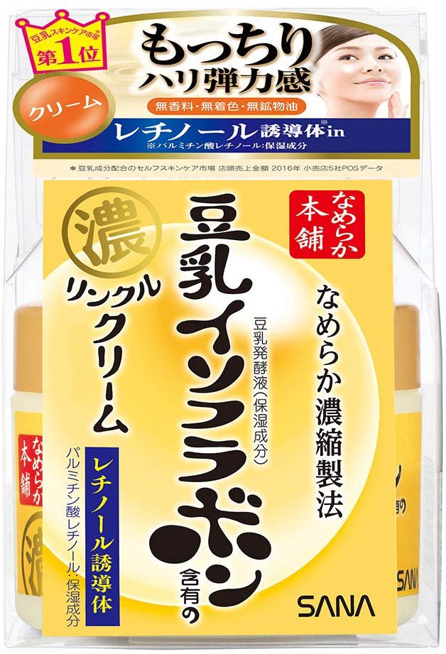 SANA なめらか本舗 リンクルクリーム - トラブルブック