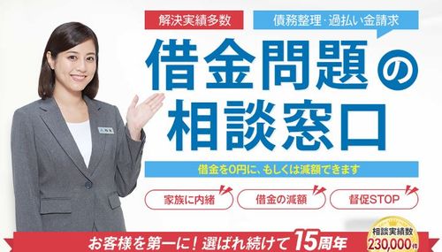 女性専用債務整理 大阪 大阪府で債務整理に強い事務所 トラブルブック