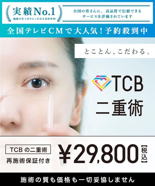 二重整形 堺 おすすめクリニック7選 埋没法と切開法の違いも紹介 トラブルブック